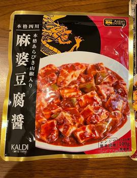 麻婆豆腐醤