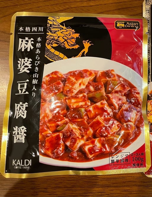 麻婆豆腐醤