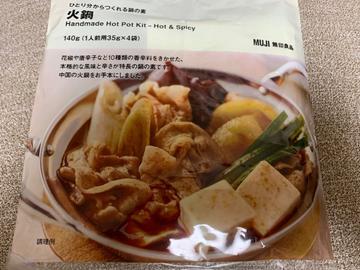 火鍋