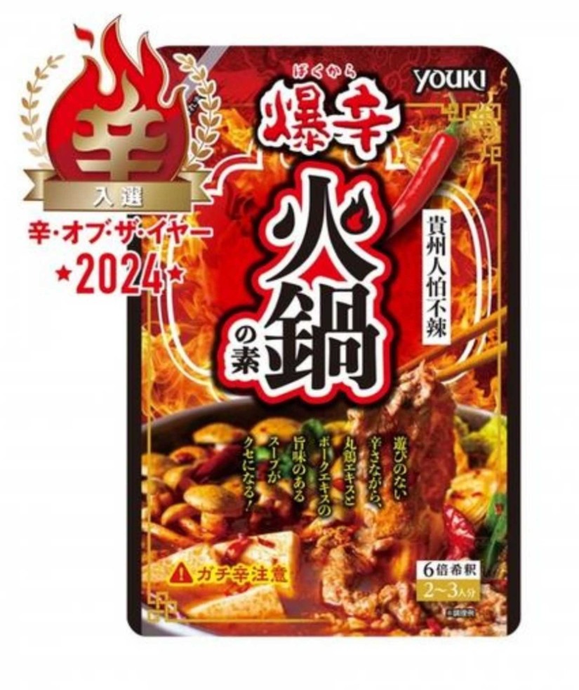 爆辛 火鍋の素 火鍋