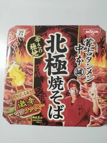蒙古タンメン中本北極焼きそば