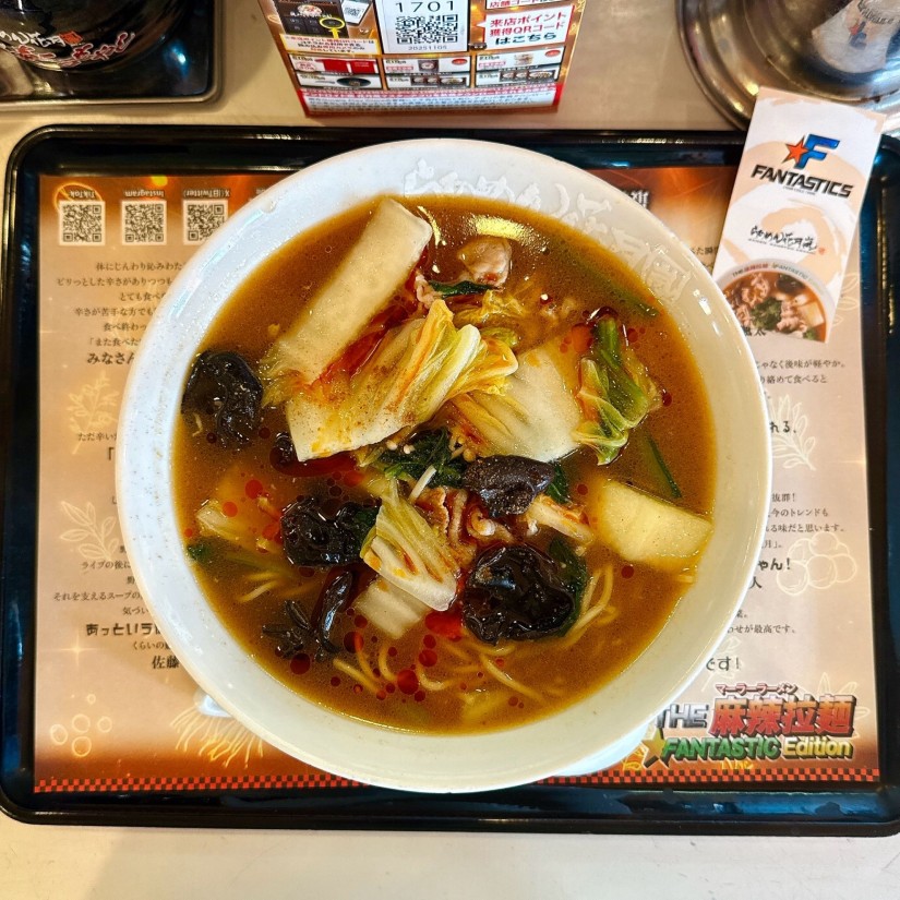 THE麻辣拉麺 FANTASTIC Edition 2辛