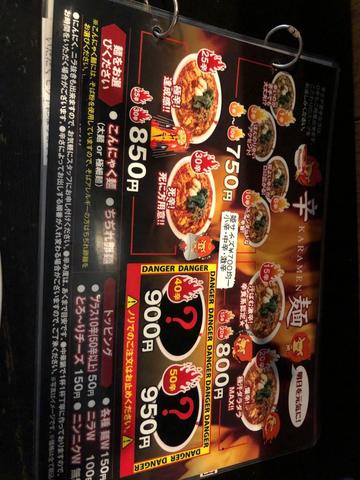 ラーメン 30辛