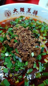 限定 台湾ラーメン