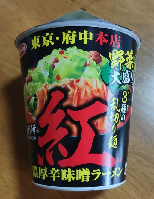 麺創研 紅 野菜大盛 3種の乱切り麺 濃厚辛味噌ラーメン 3