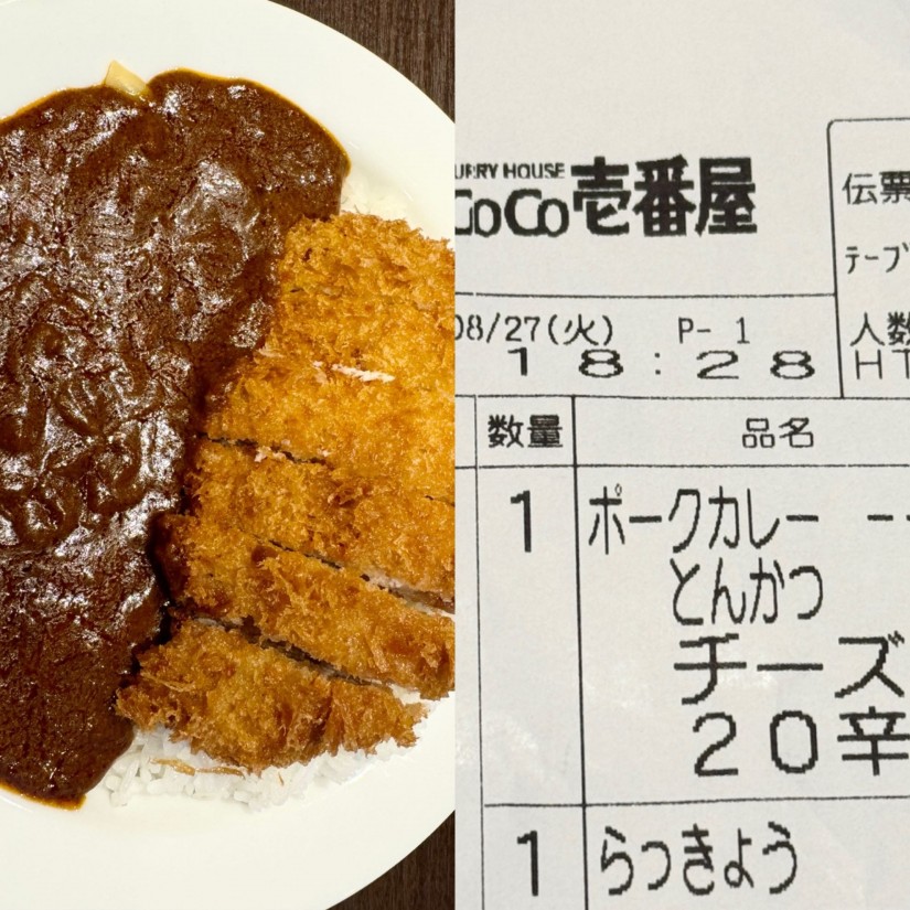 手仕込とんかつ チーズカレー 20辛