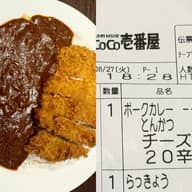 手仕込とんかつ チーズカレー 20辛