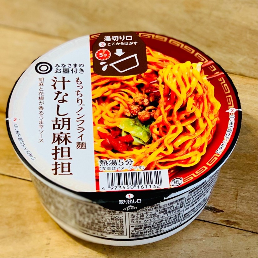 汁なし胡麻担担