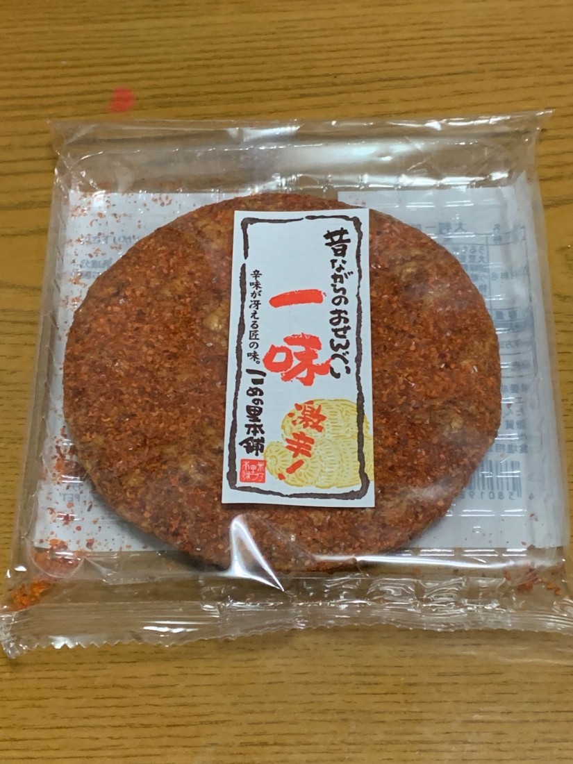 昔ながらのおせんべい 一味 激辛