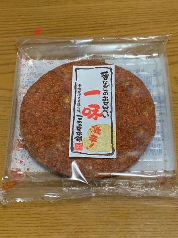 昔ながらのおせんべい 一味 激辛