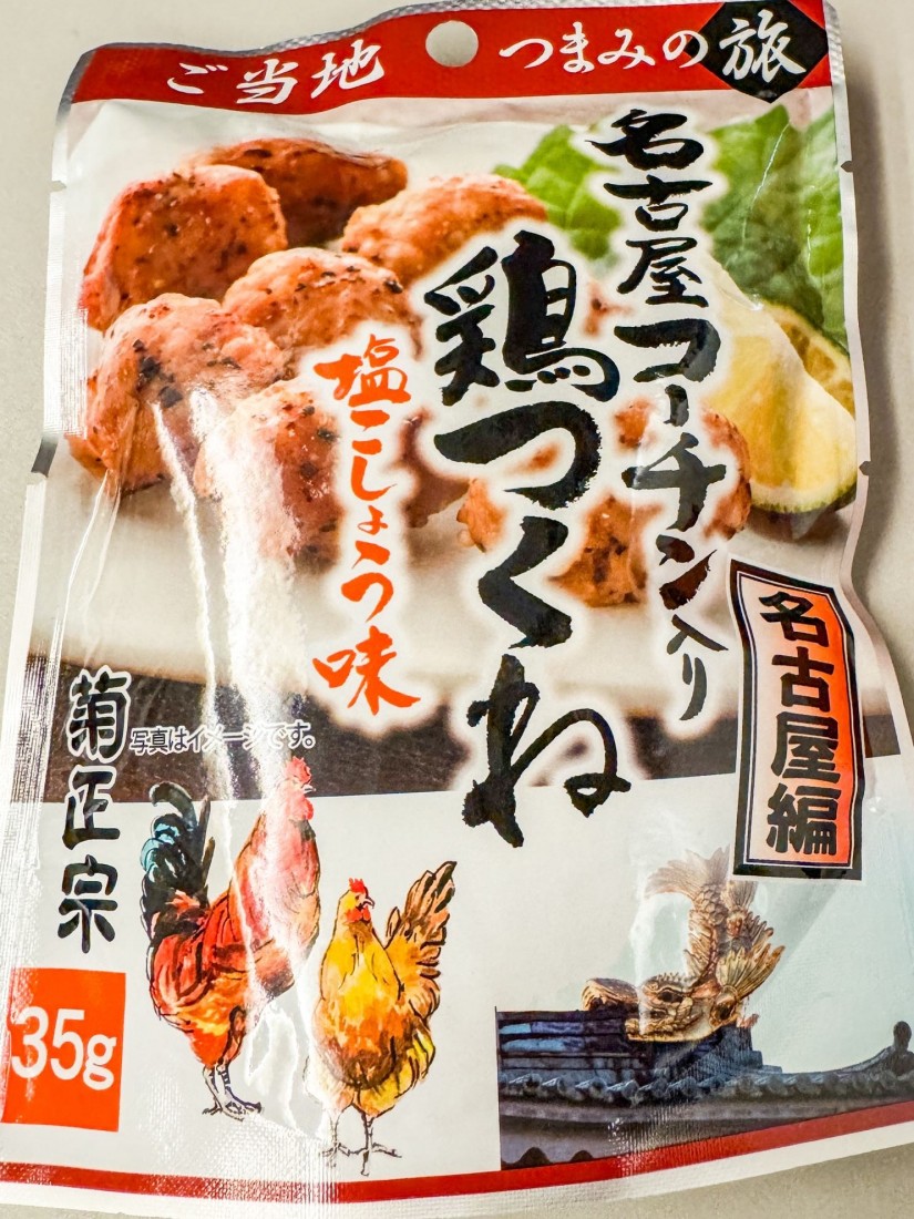 名古屋コーチン入り鶏つくね 塩こしょう味