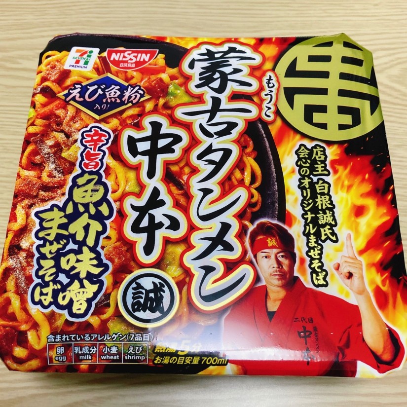 蒙古タンメン中本 旨辛魚介味噌まぜそば 2023