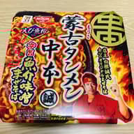 蒙古タンメン中本 旨辛魚介味噌まぜそば 2023