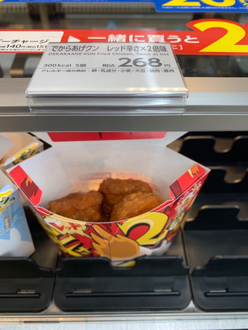でからあげくん レッド 辛さ×2倍味