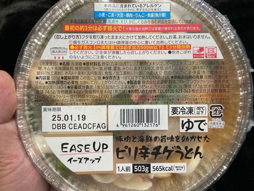 ピリ辛チゲうどん