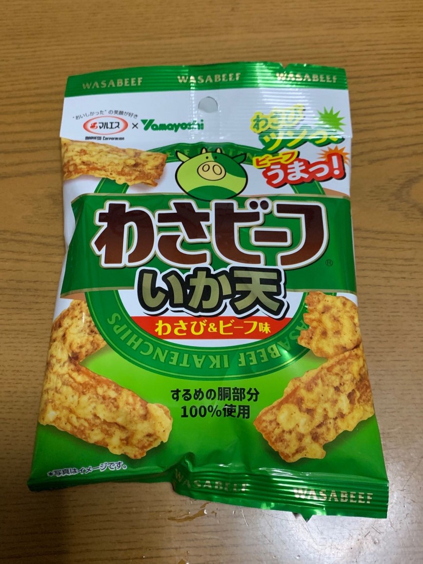 わさビーフいか天
