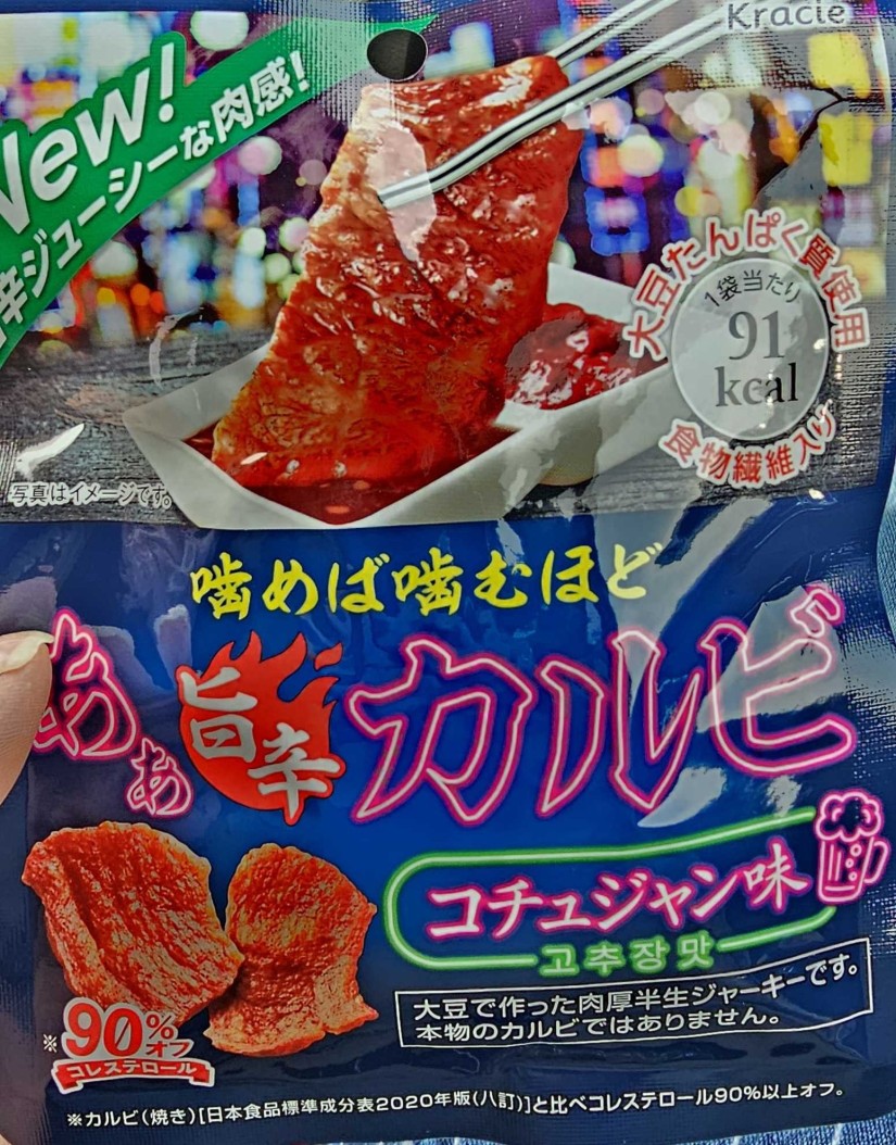 あぁ旨辛カルビ コチュジャン味