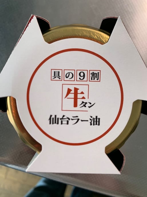 具の9割牛タン　仙台ラー油