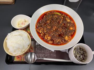 麻婆豆腐 6辛