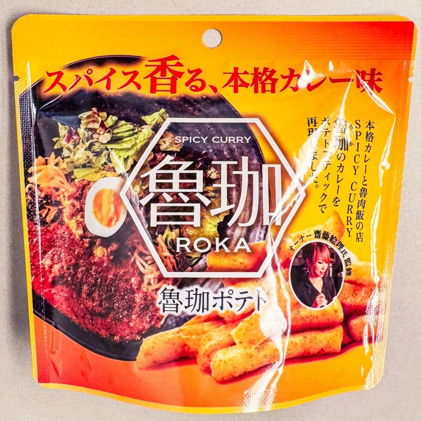 魯珈ポテト