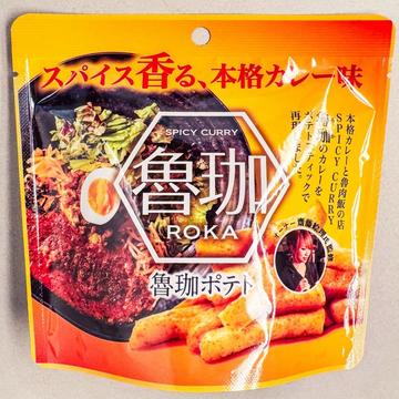 魯珈ポテト