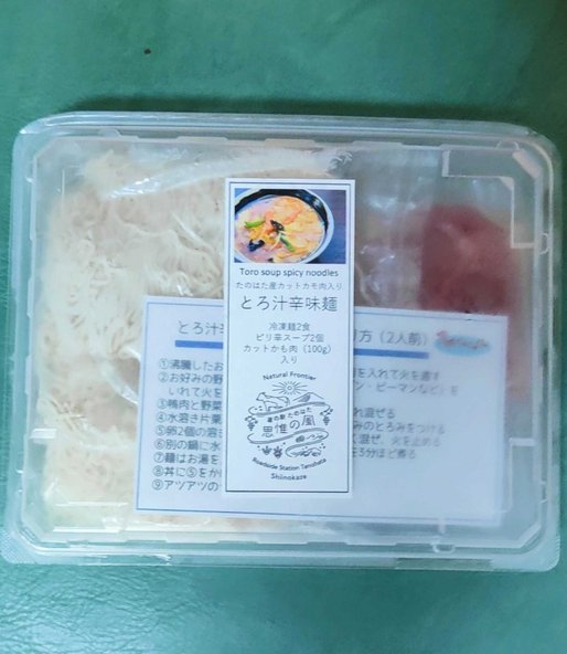 とろ汁辛味麺