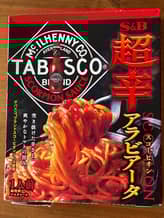 超辛アラビアータ MAX HOT