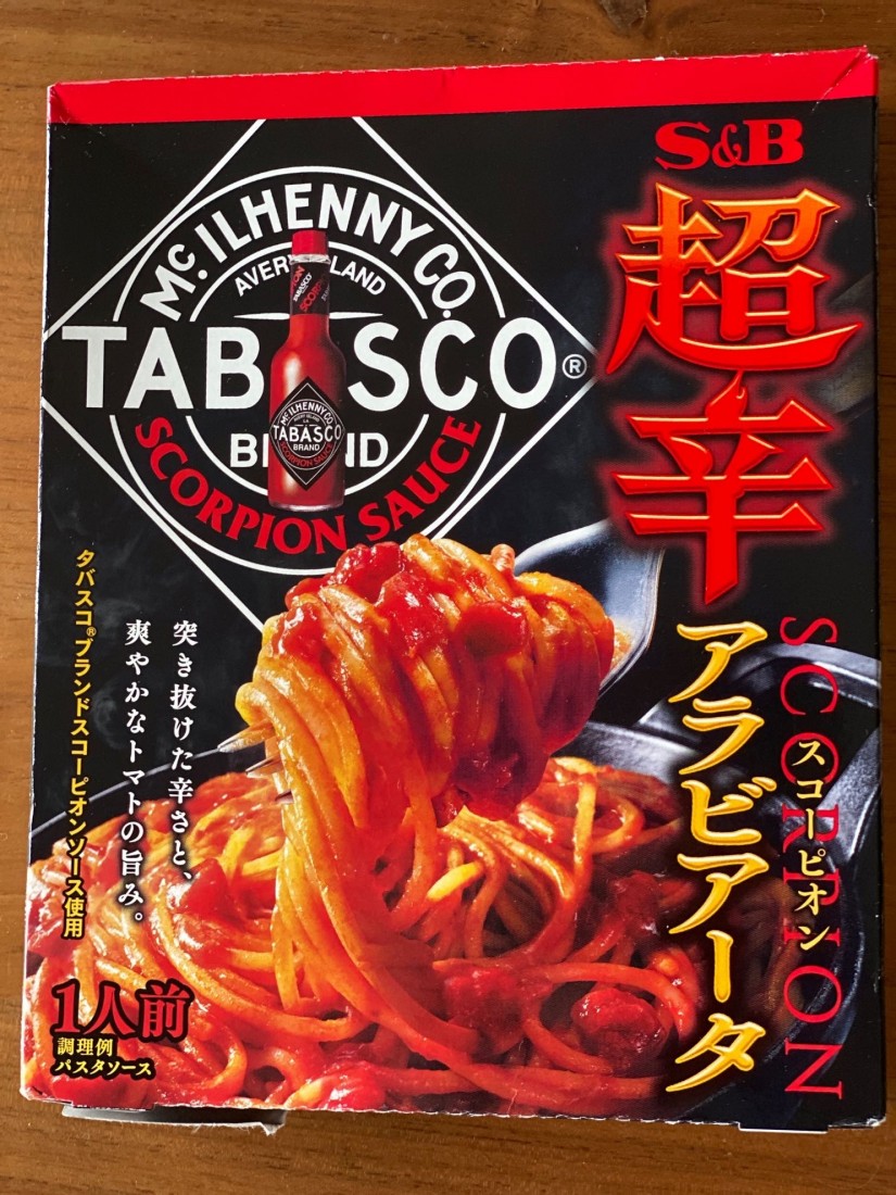 超辛アラビアータ MAX HOT