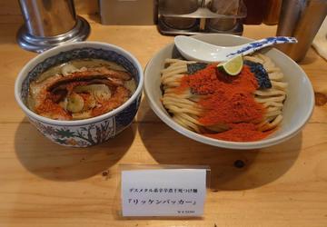 デスメタル系辛辛煮干死つけ麺
「リッケンバッカー」