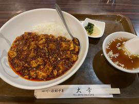 麻婆丼 超激辛
