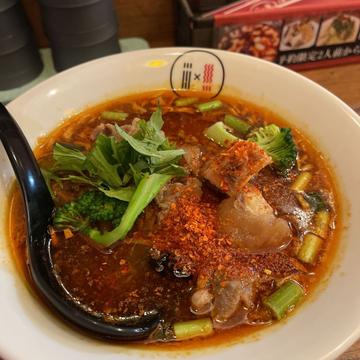 台湾牛肉麺 激辛激痺
