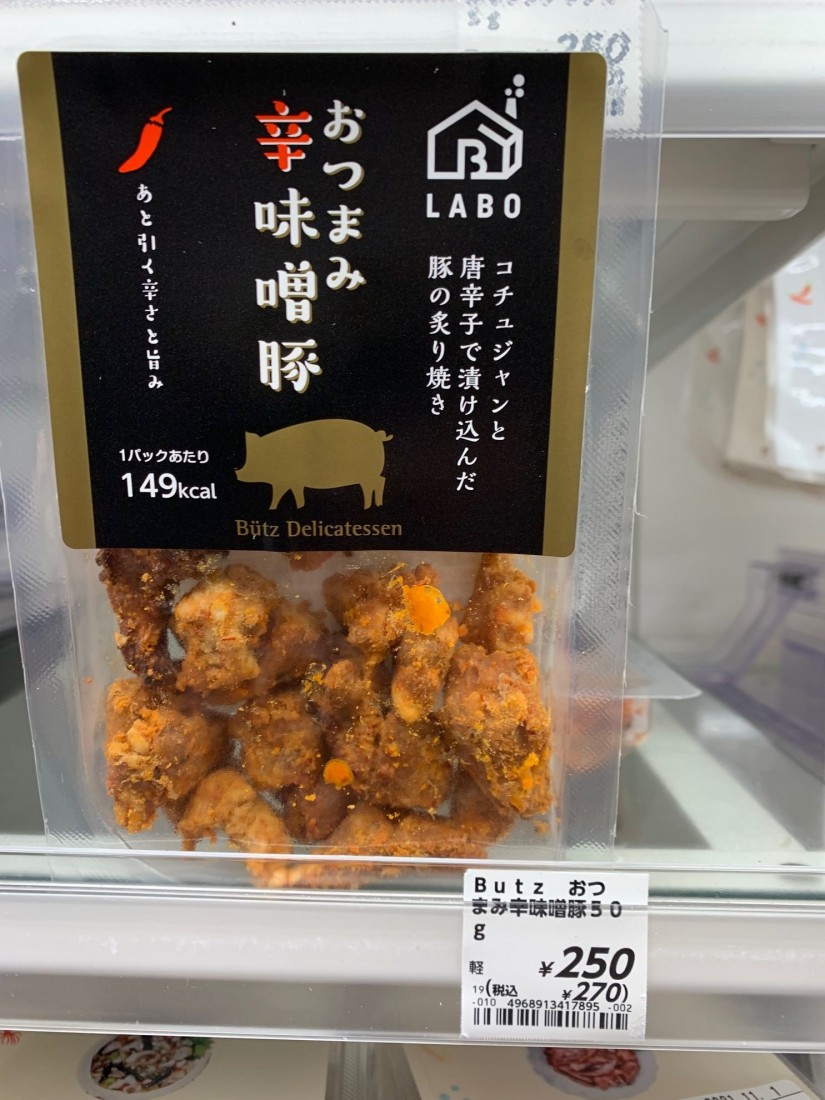 おつまみ辛味噌豚 あと引く辛さと旨み
