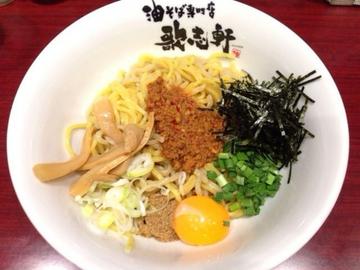 油そば 無双 焔-ホムラ-