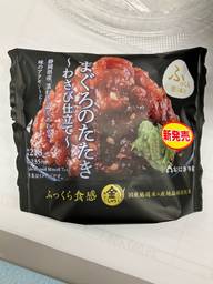 まぐろのたたき〜わさび仕立て〜