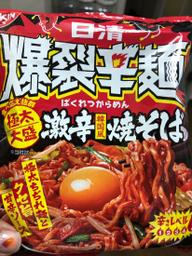 爆裂辛麺激辛焼きそば