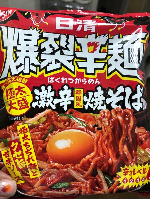 爆裂辛麺激辛焼きそば