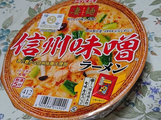 ニュータッチ凄麺 信州味噌ラーメン 八幡屋磯五郎七味唐辛子付き