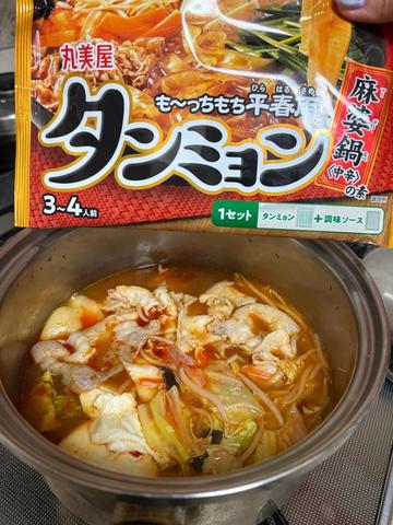 タンミョン麻婆鍋 中辛