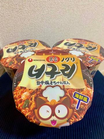 ノグリ 旨辛
