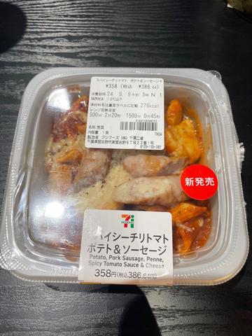 スパイシーチリトマト ポテト＆ソーセージ 3評価中1