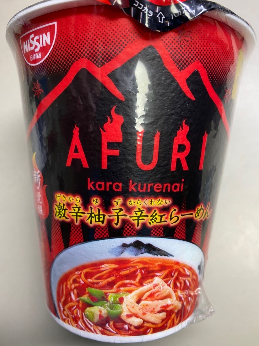 激辛柚子辛紅ラーメン なし