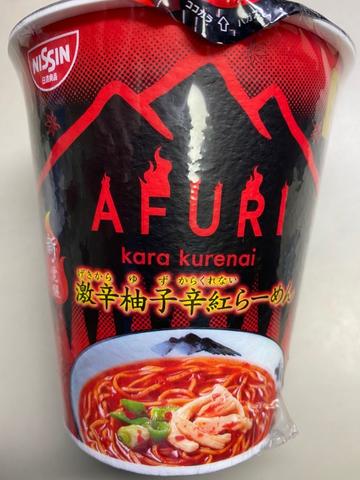 激辛柚子辛紅ラーメン なし