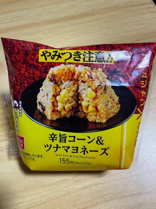 辛旨コーン&ツナマヨネーズ 辛旨