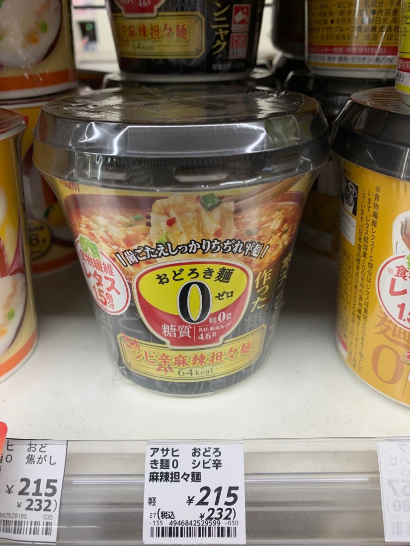 おどろき麺0 シビ辛麻辣坦々麺