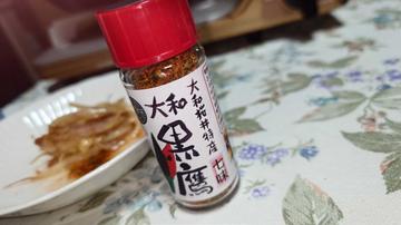 大和桜井特産 大和黒鷹〈七味〉【Makuake応援購入商品】