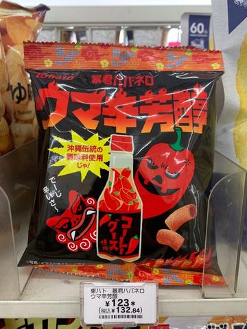 暴君ハバネロ 旨辛芳醇