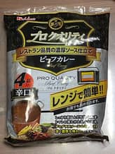 プロクオリティビーフカレー辛口