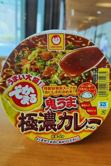 マルちゃん でかまる 鬼うま 極濃カレーラーメン