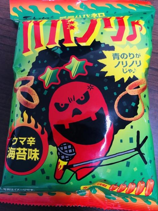 暴君ハバネロ•ハバノリ♪