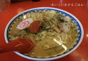 辛みそラーメン